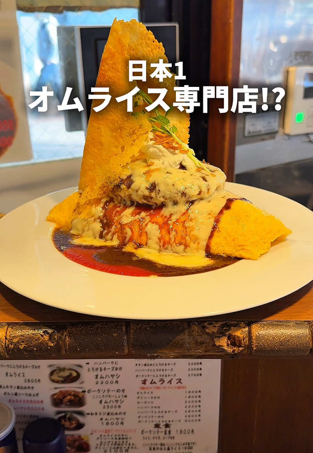 美味卵家