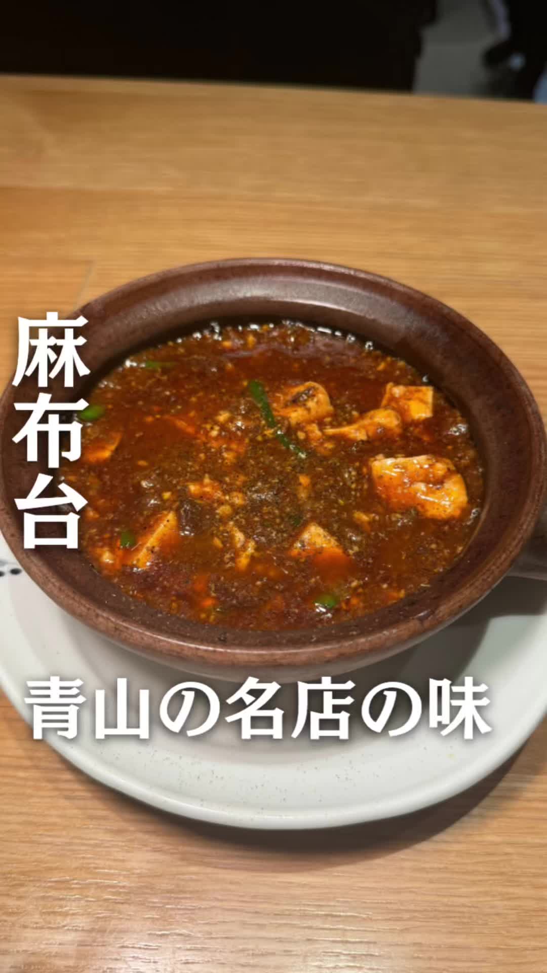 希須林 麻布台