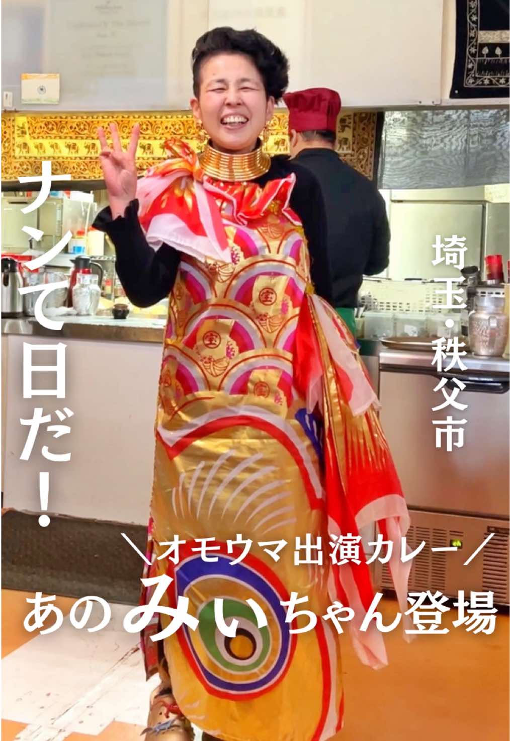 ほんとのインド料理とカレーの店