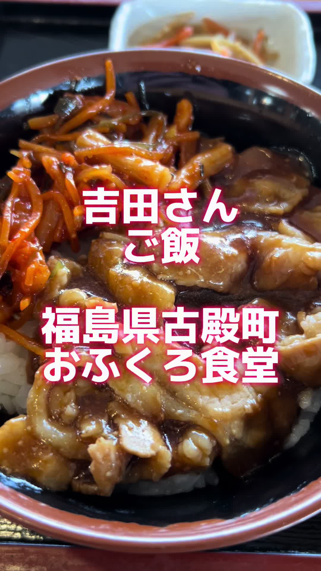 おふくろ食堂
