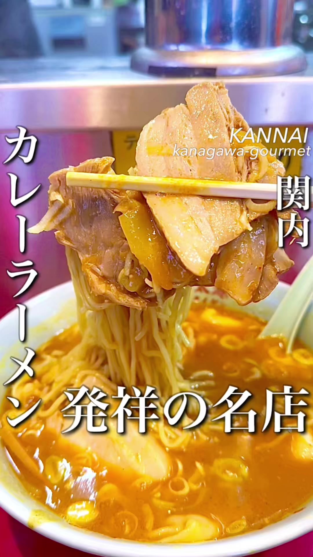 ラーメン&カレー太源