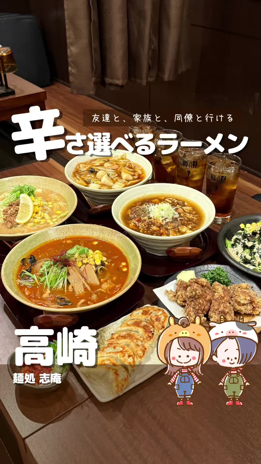 麺処志庵