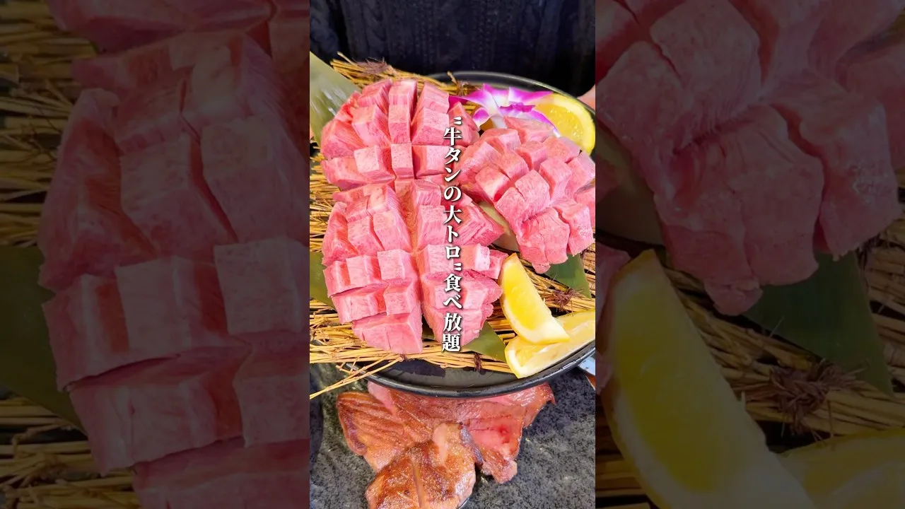 本格牛タン居酒屋 牛タン番長 吉祥寺店