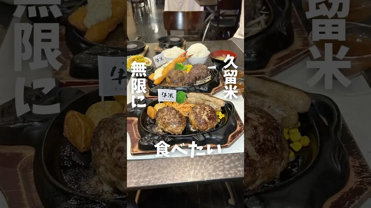 牛米×古蓮