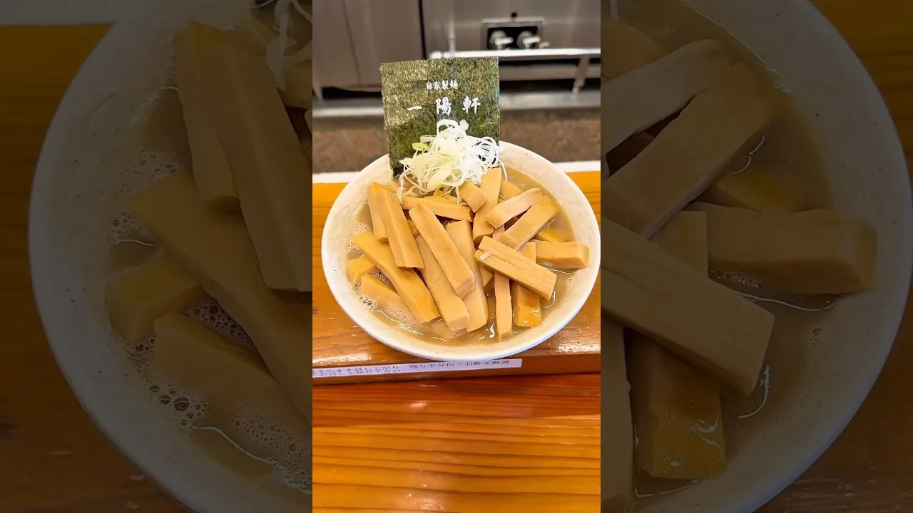 一陽軒