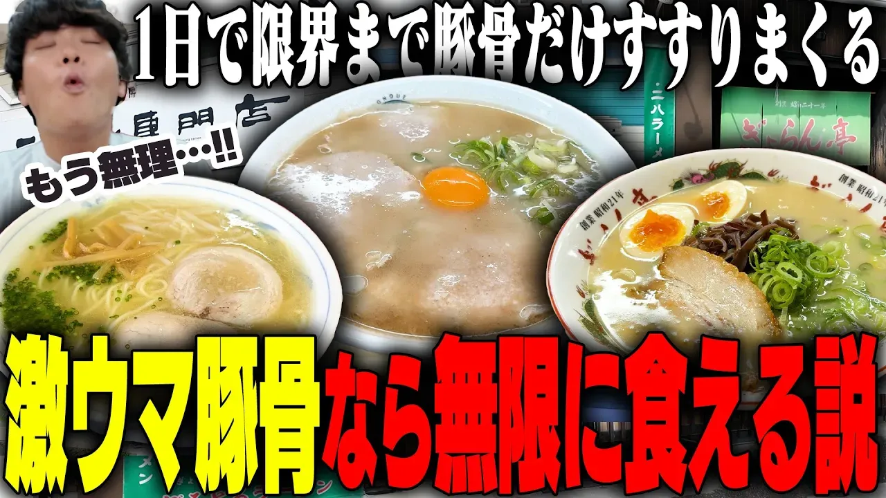 南京ラーメン 黒門 (くろもん)