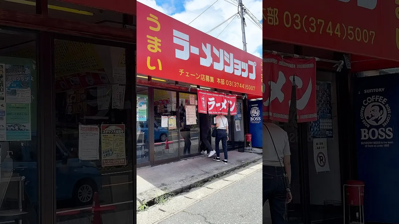 ラーメンショップ山倉店