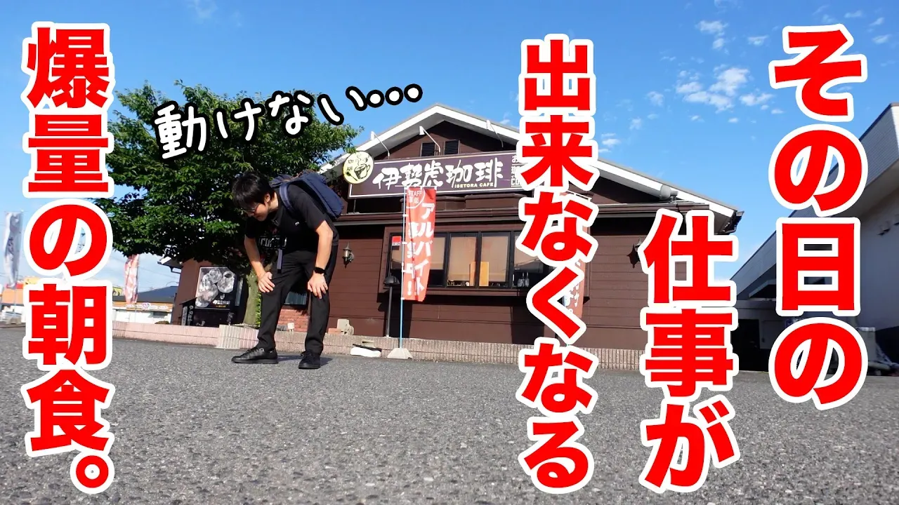伊勢虎珈琲