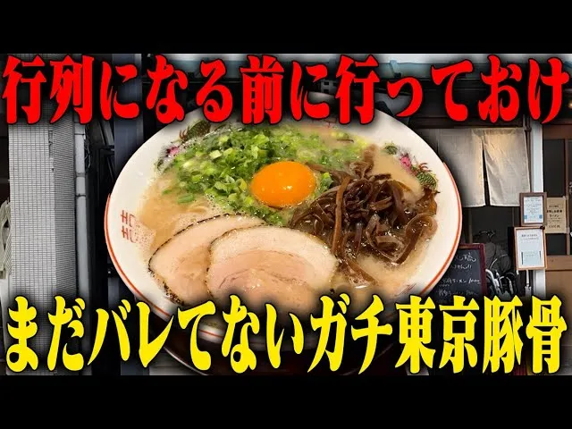 博多ラーメン 琉