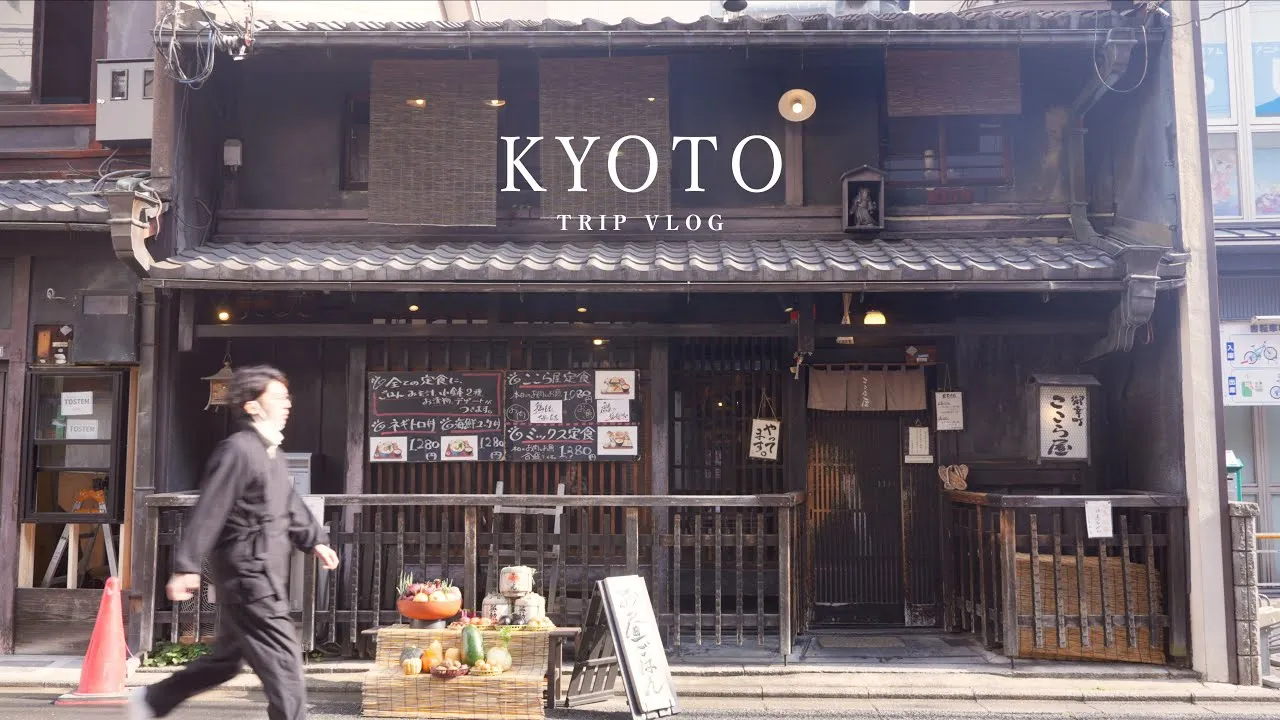 ここら 屋 御幸 町 本店