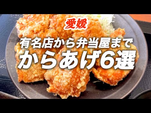 からあげのすたみな亭