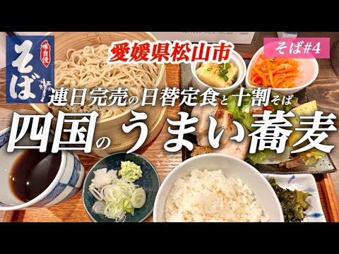 蕎味津々ぐう