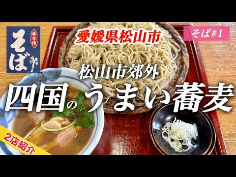 味彩そば 菊音