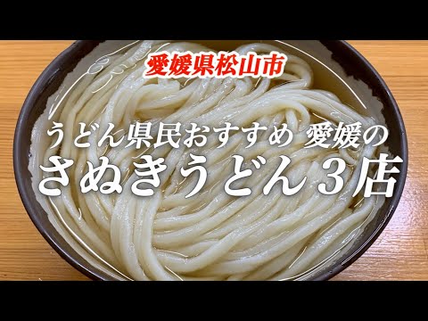 讃岐うどん 桜製麺 和泉南店
