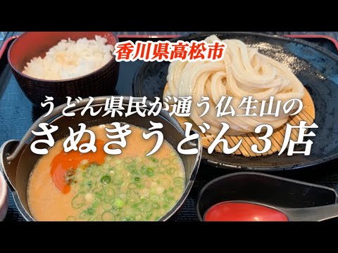 手打ちうどん 野口