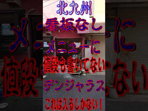 生蕎麦本家きくや