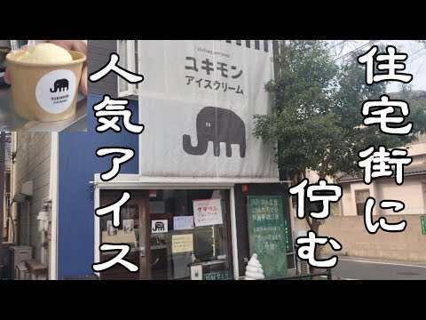 雪文 八幡本店