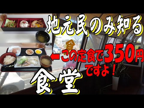 松ヶ江荘食堂