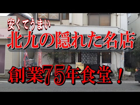まつや食堂