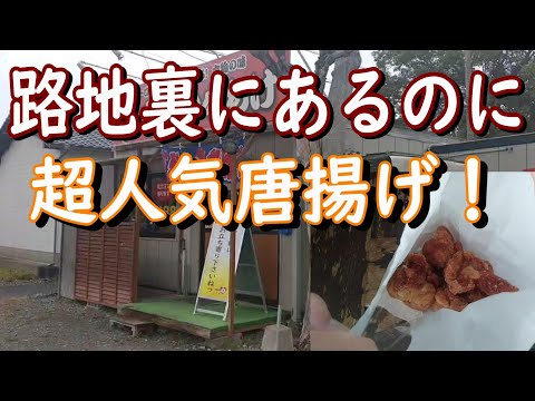 中津からあげ本田家 上曽根店