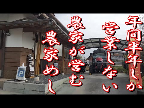 ごはん屋 鉄神