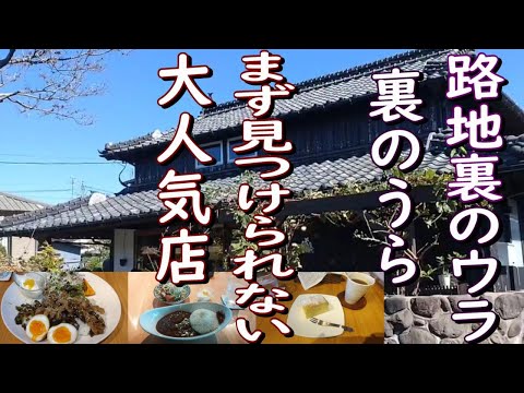 い菜やカフェ