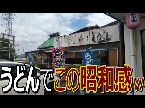立喰うどん