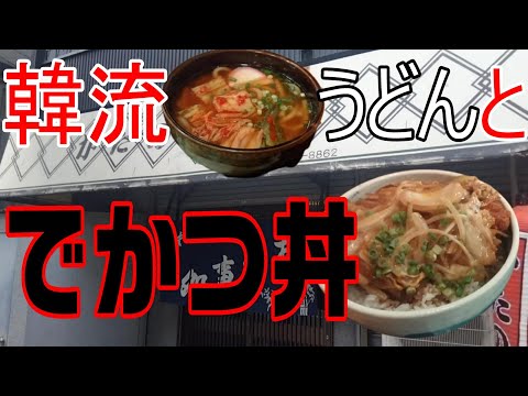 かたのうどん