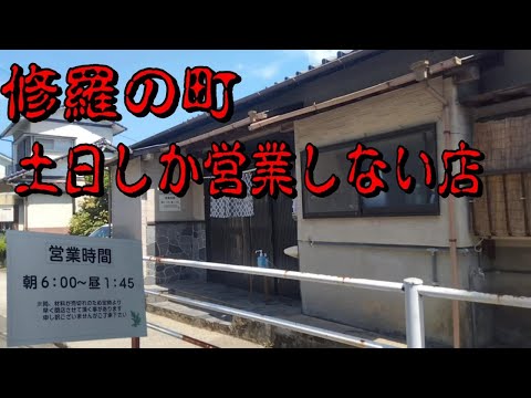 いわさき