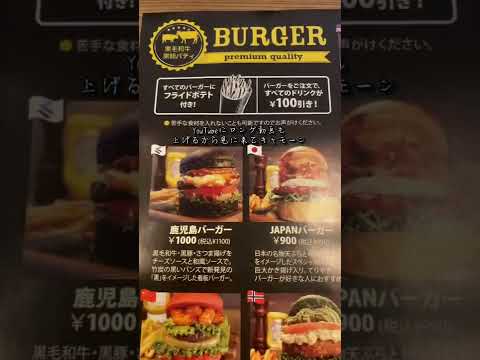 ワールドバーガー