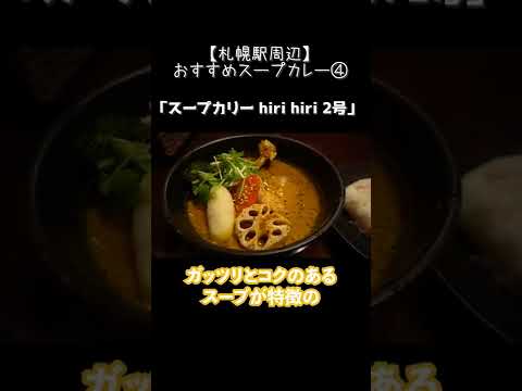 塩ホルモン 炭や 札幌駅西口店