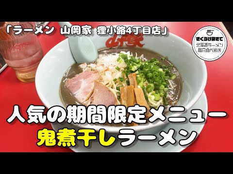 カフェ・エ・クラフト・ユエ