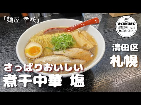 GAjA ガヤ 北野店