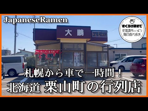 大鵬