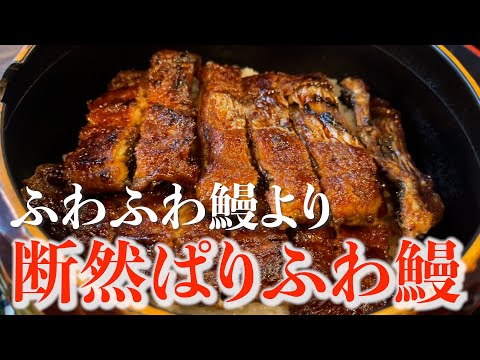 うなぎ いし川