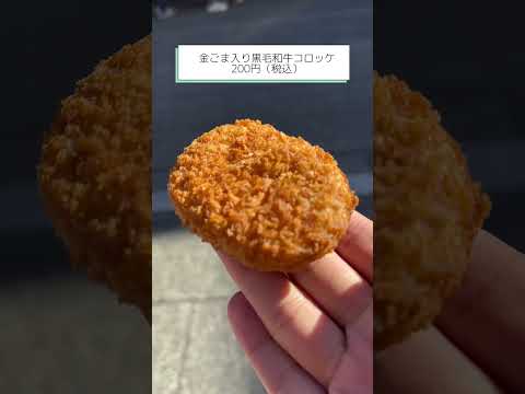 金時の甘太郎焼