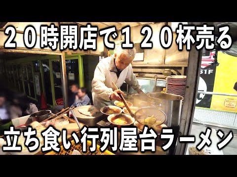 久喜駅西口前屋台 宮ちゃんラーメン