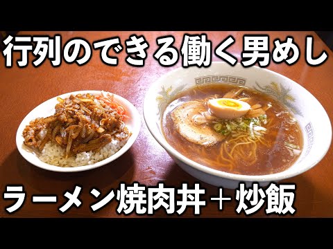 らーめん井出