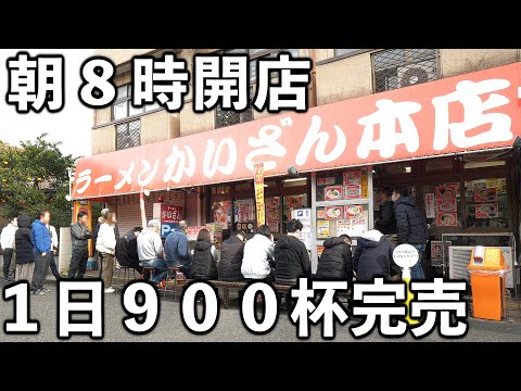ラーメンかいざん 本店