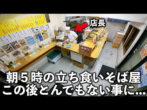 そば谷