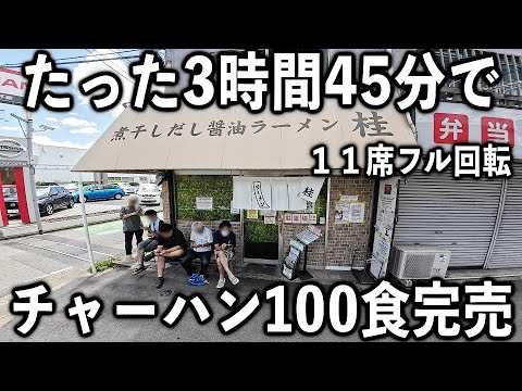 煮干しだし醤油ラーメン 桂