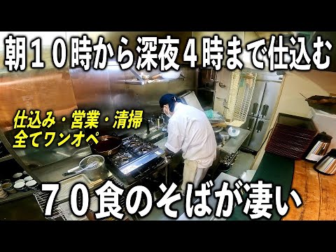 そば切り八代(はちだい)