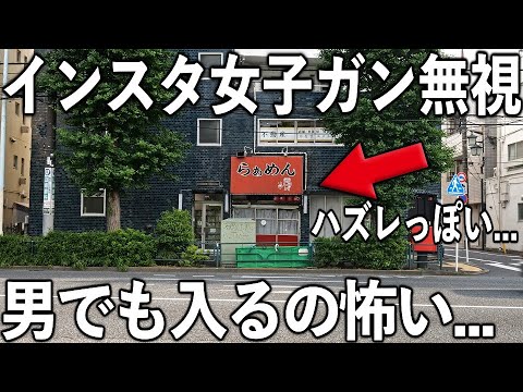 ラーメンYAMAちゃん