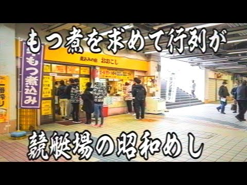 BOAT RACE 平和島(平和島ボートレース場)