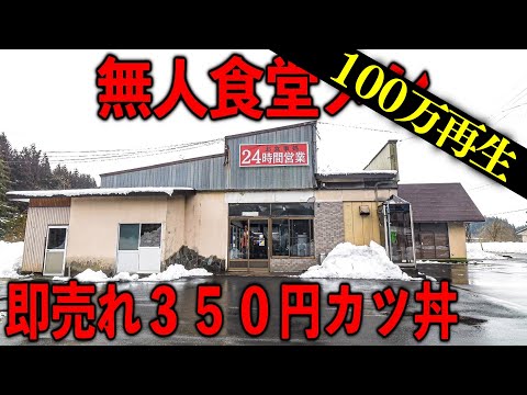 雲沢観光ドライブイン