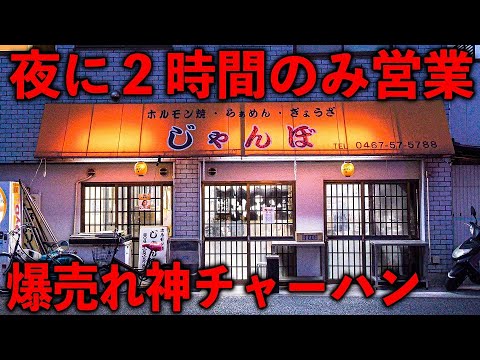 ホルモン焼 じゃんぼ