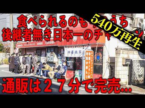 中華料理 丸鶴