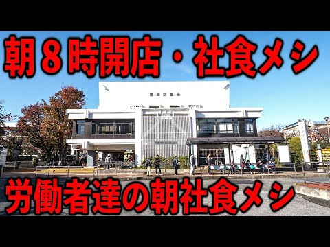 かつしかの元気食堂｜葛飾区役所食堂