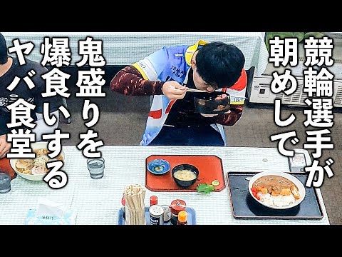 取手競輪場(楽天Kドリームスバンク取手)