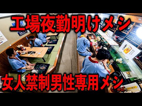男性専用サウナ・サウナピア